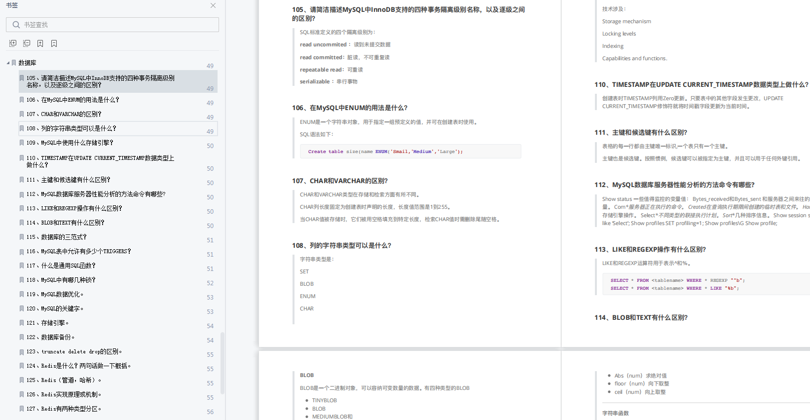 硬核，阿里自爆4月份Java题库答案（技术+人事），Github获赞76K