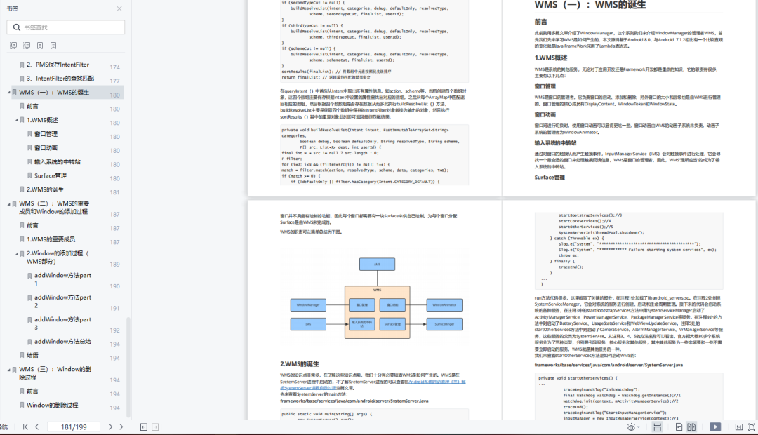 Android Framework基础面试篇~