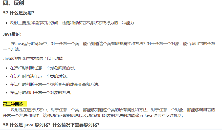 首发！阿里面试官总结从零到架构面试宝典，是时候让面试官懵逼了