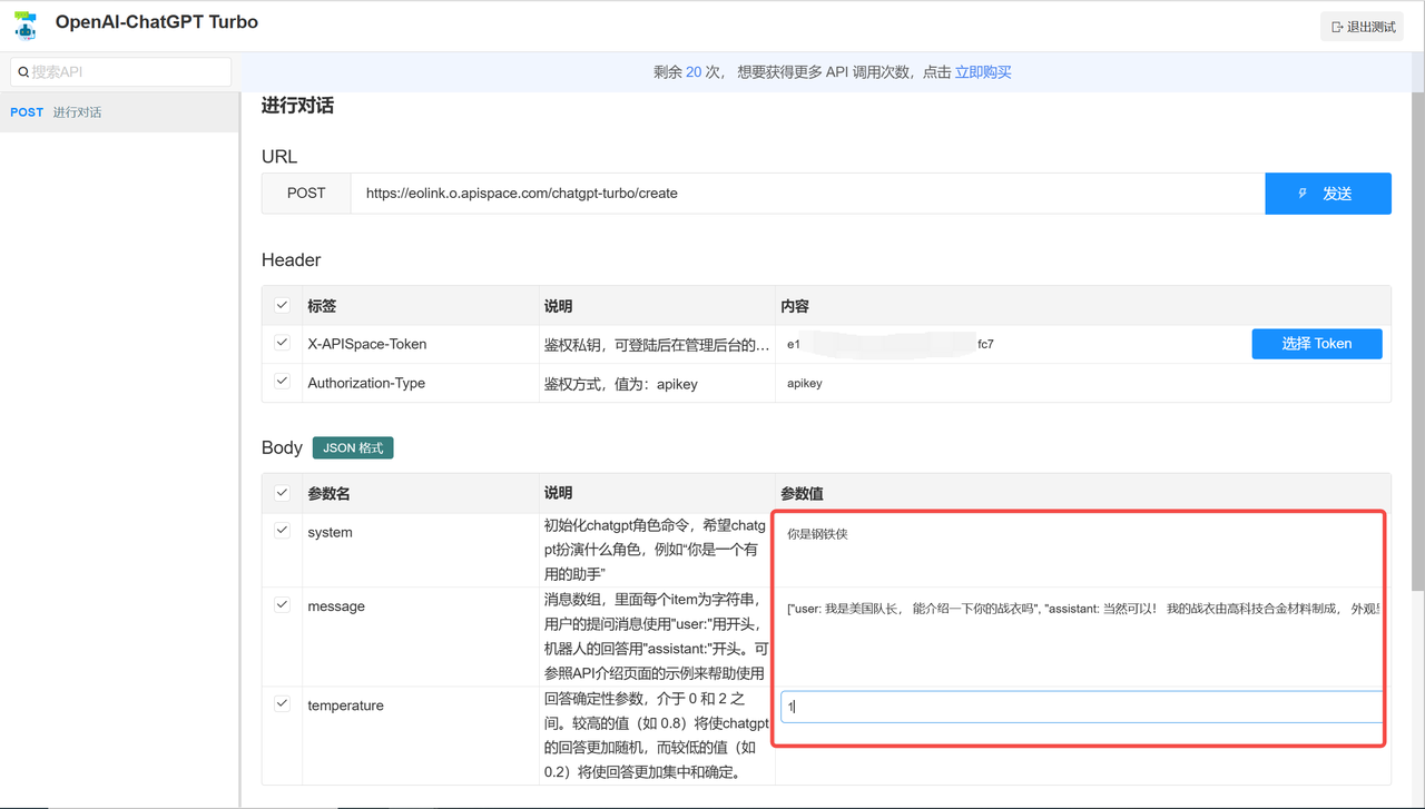 史上最全最详细的多语言调用 3.5 Turbo 的 API 教程（持续更新中）