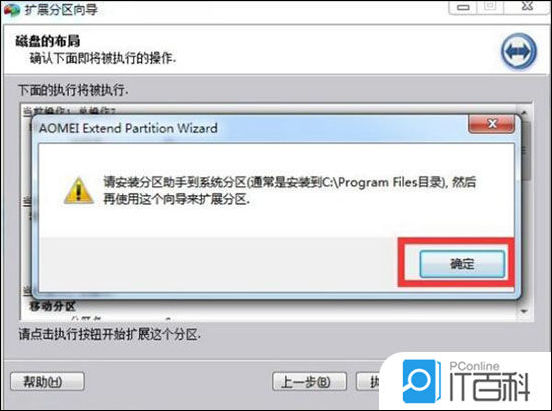 c语言操作空间怎么打开_win7系统怎么增加c盘空间 win7系统增加c盘空间操作方法【详细介绍】...