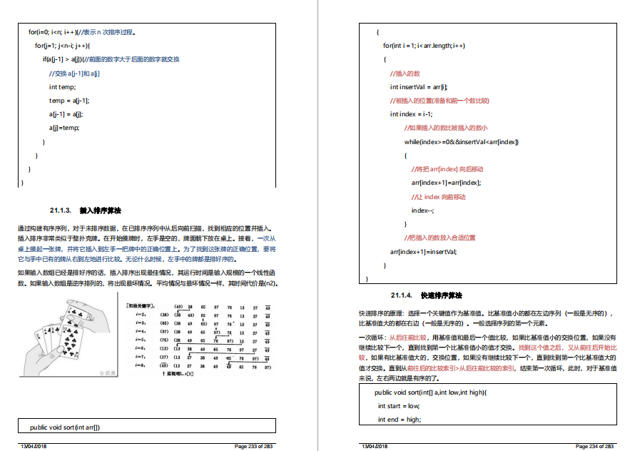 各大互联网公司面经分享：Java全栈知识+1500道大厂面试真题