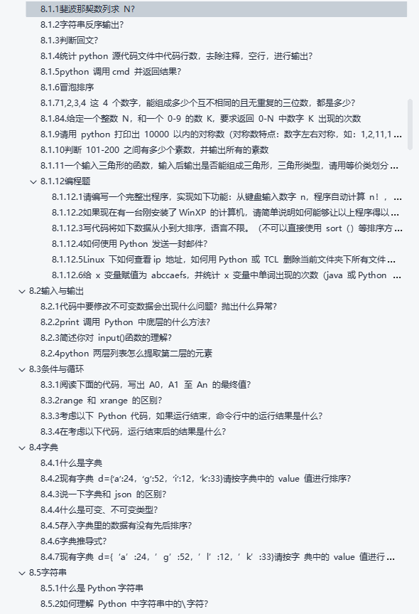 这份软件测试面试八股文让280人进入大厂，堪称十月最强建议收藏