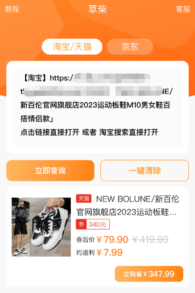 淘宝红包省钱卡怎么取消自动续费?