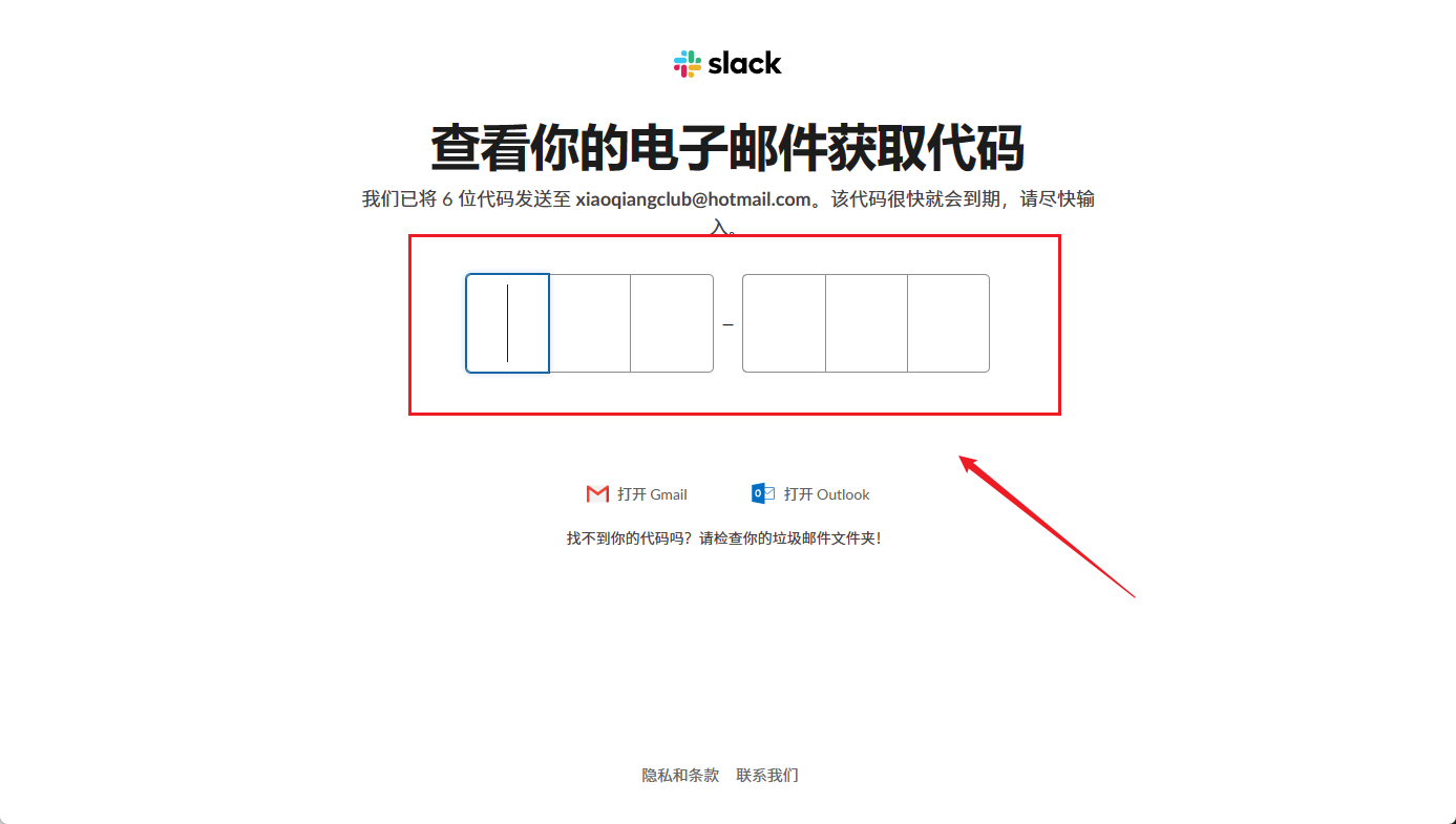 確認コードを入力してください