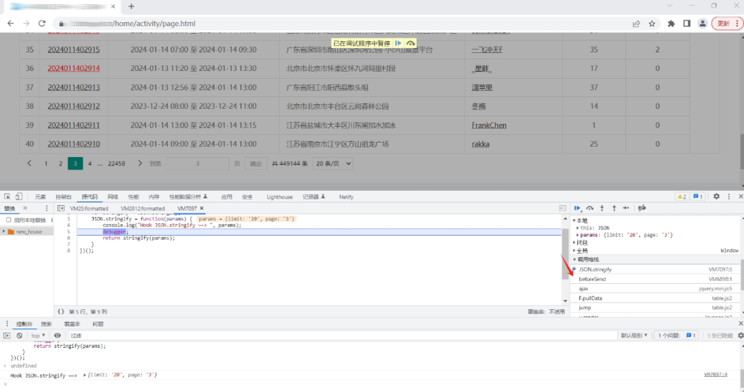 某观鸟平台逆向分析_hook json.stringifyCSDN博客