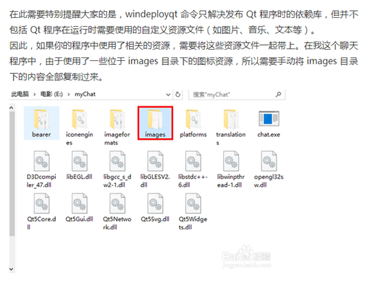 qt生成可执行文件
