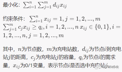 【优化选址】基于粒子群算法求解V图配电网电动汽车充电站选址优化问题附Matlab代码_路径规划