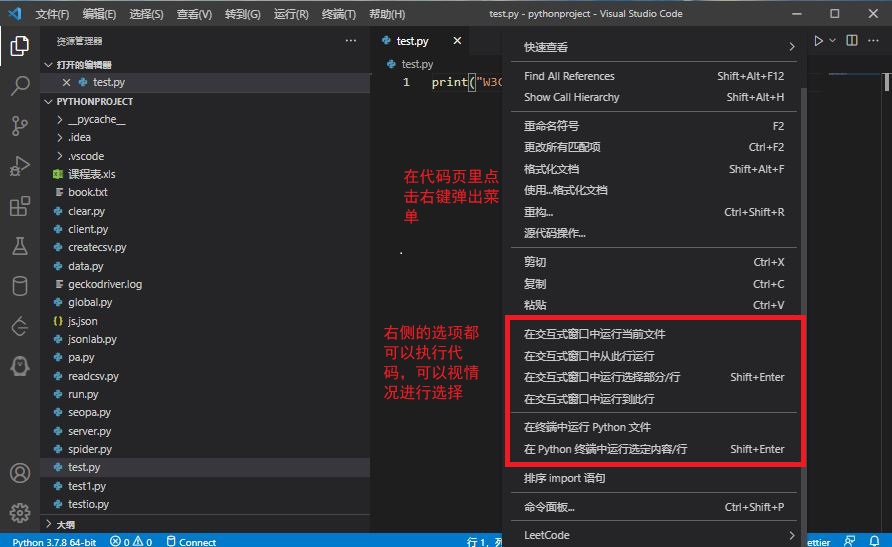 Python3 VSCode 配置