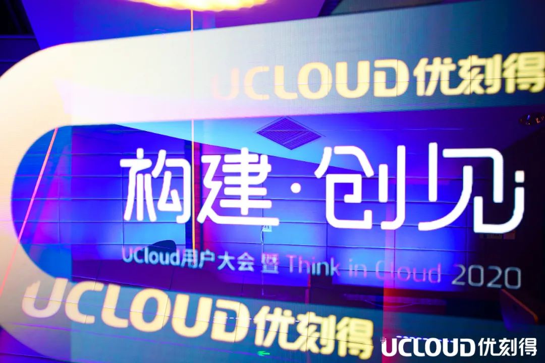 公有云高手UCloud如何玩转私有云？