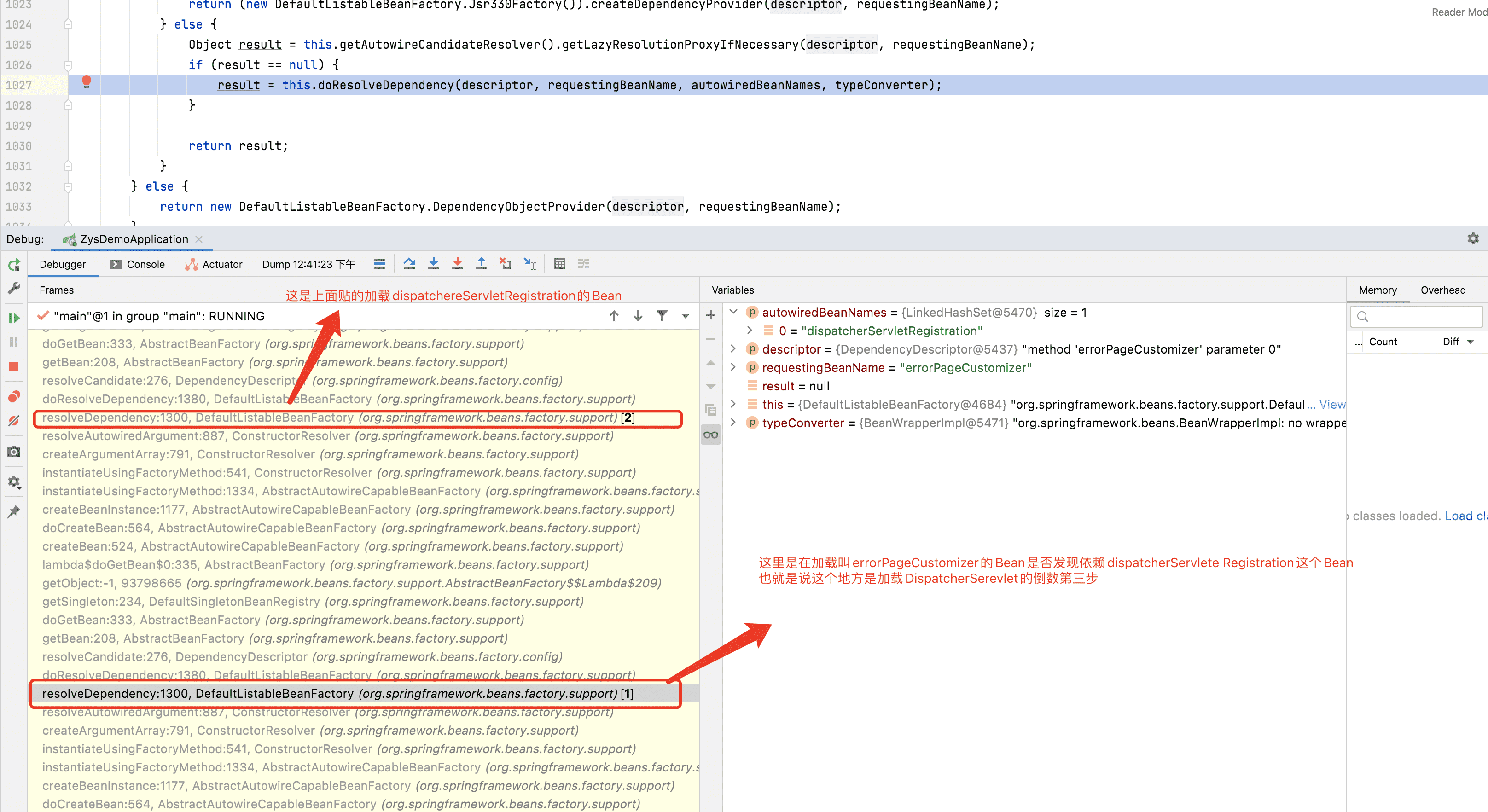 DispatcherServlet配置类的依赖