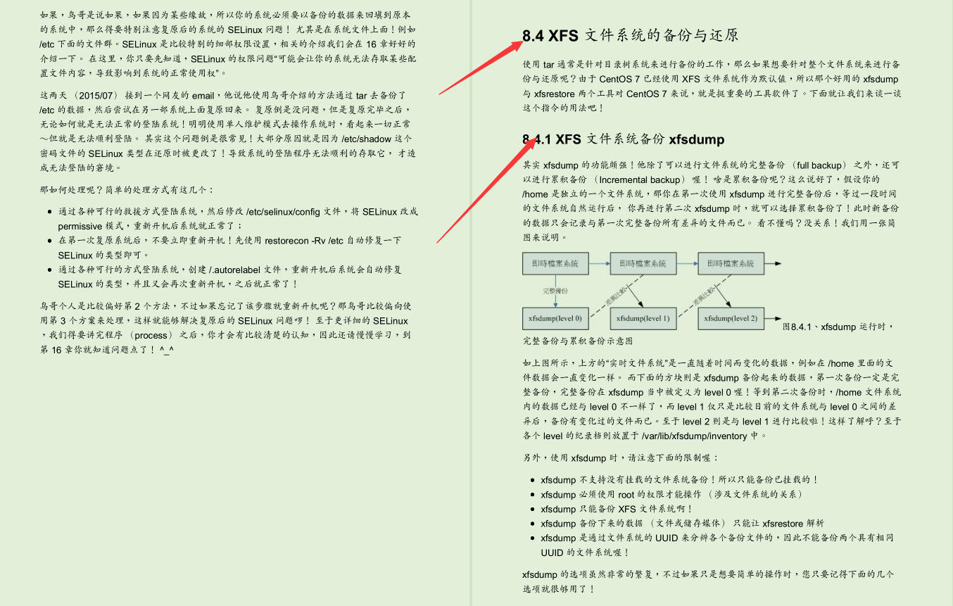 我一个Java开发，面试时居然要靠这份Linux文档才拿到30K！