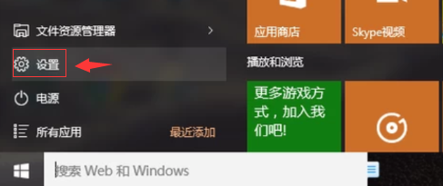 Win10电脑键盘失灵打不出字解决方法分享