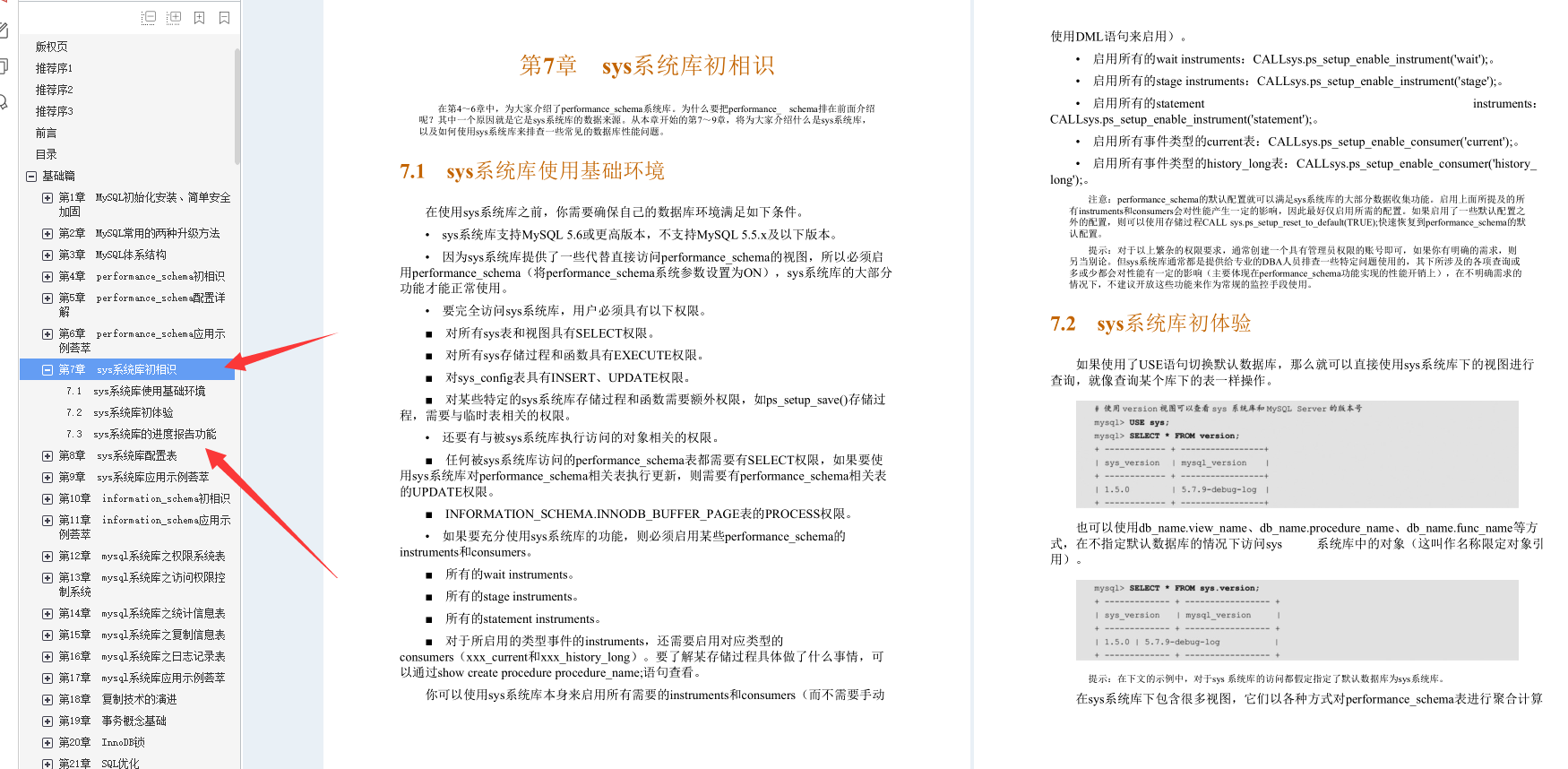 叼！阿里Mysql三位封神专家总结800页性能优化的千金良方