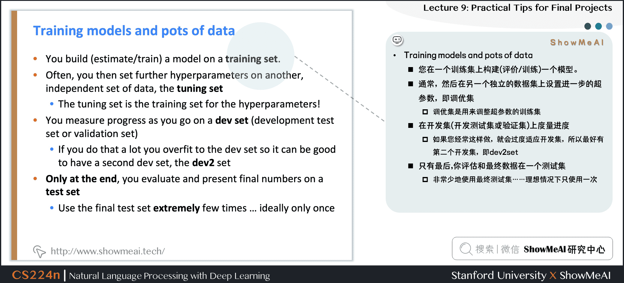 Training models and pots of data