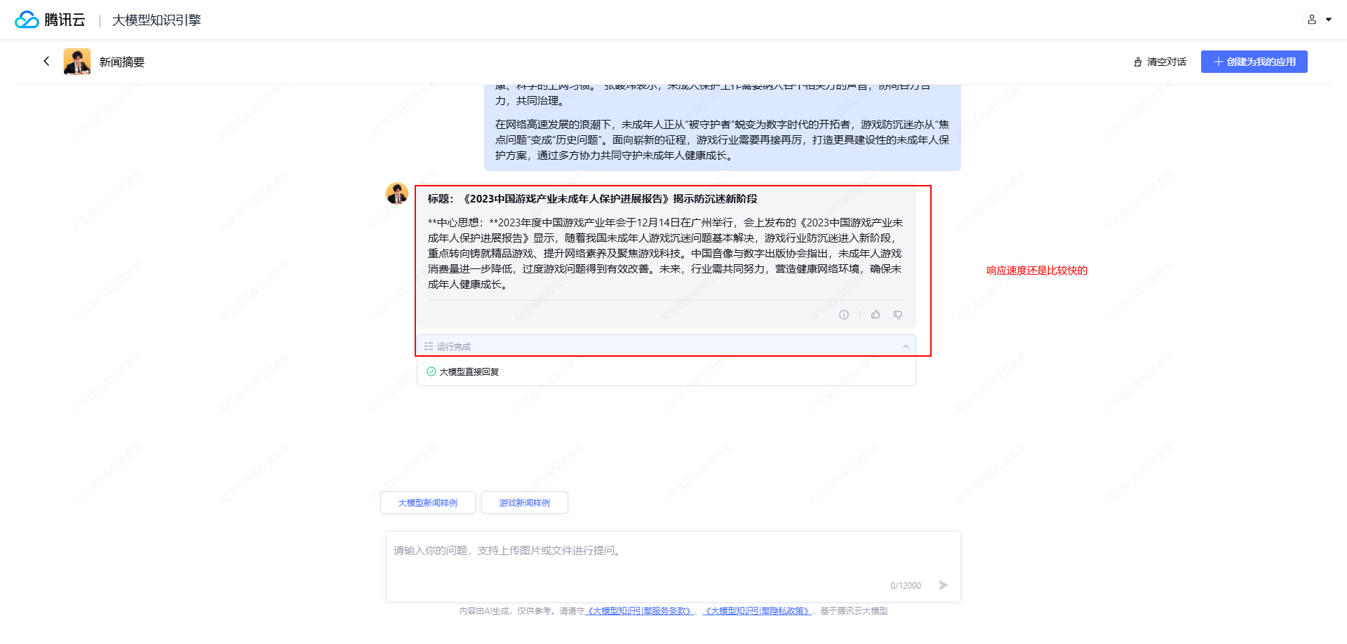 请在此添加图片描述