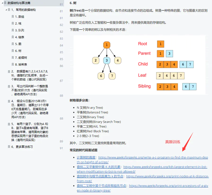 圆梦腾讯之后，我收集整理了这份“2021春招常见面试真题汇总”