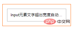 php 文字超出画布,input实现文字超出省略号（代码示例）