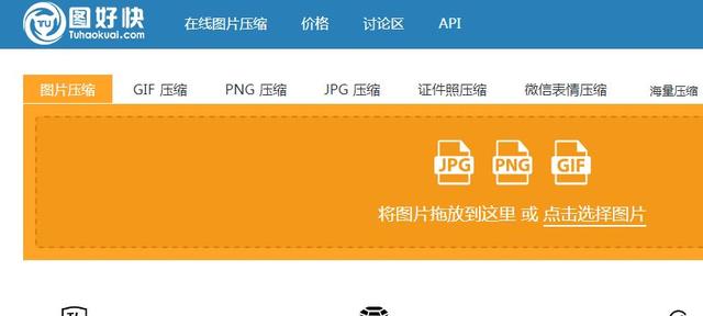 图片压缩软件有了这些在线压缩图片工具可以使工作更加轻松