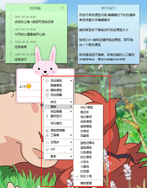 小孩桌面便签隐藏了怎么恢复？