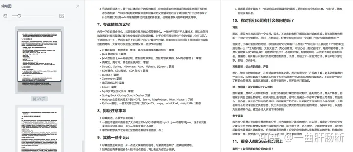 阿里内部《Java工程师面试手册》火了，完整版 PDF 开放下载