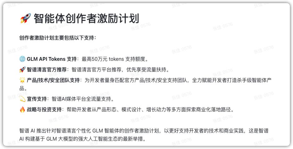 智能体Agent是AI时代普通人可参与的第一个红利机会