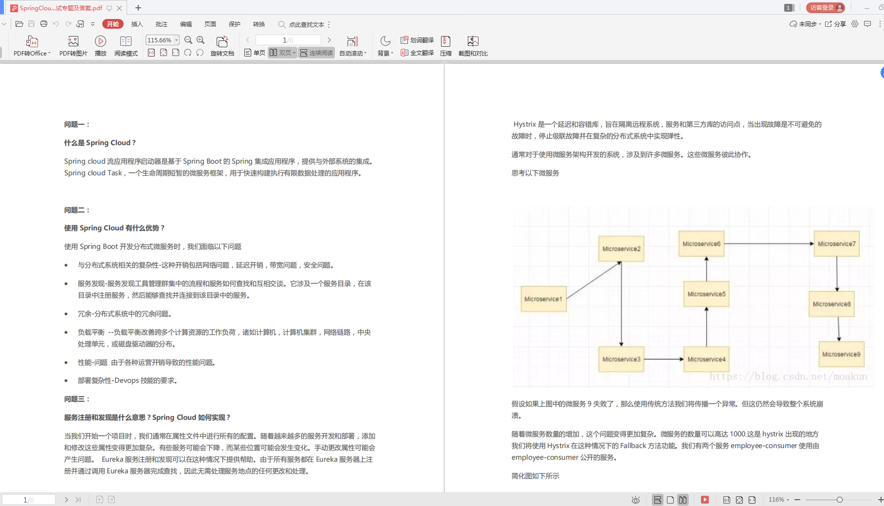 阿里大牛手撕SpringBoot，Cloud，Nginx与Docker，你凭什么搞不懂