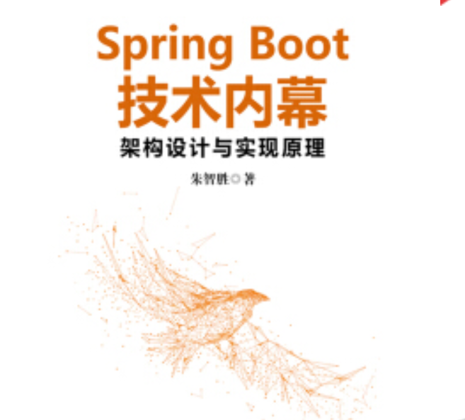 阿里资深架构师推荐内部学习的SpringBoot技术内幕文档