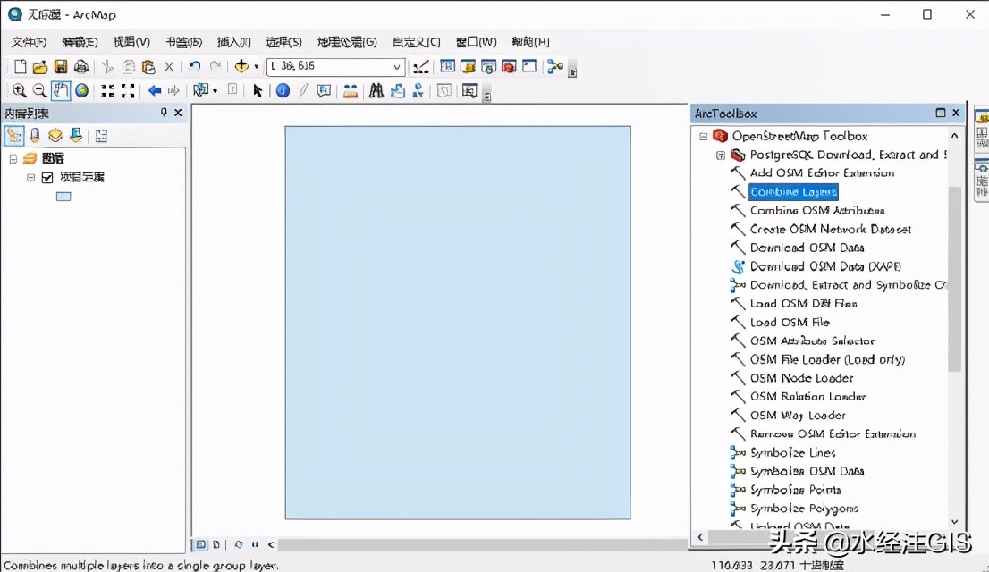 ArcGIS Editor for OSM插件大合集