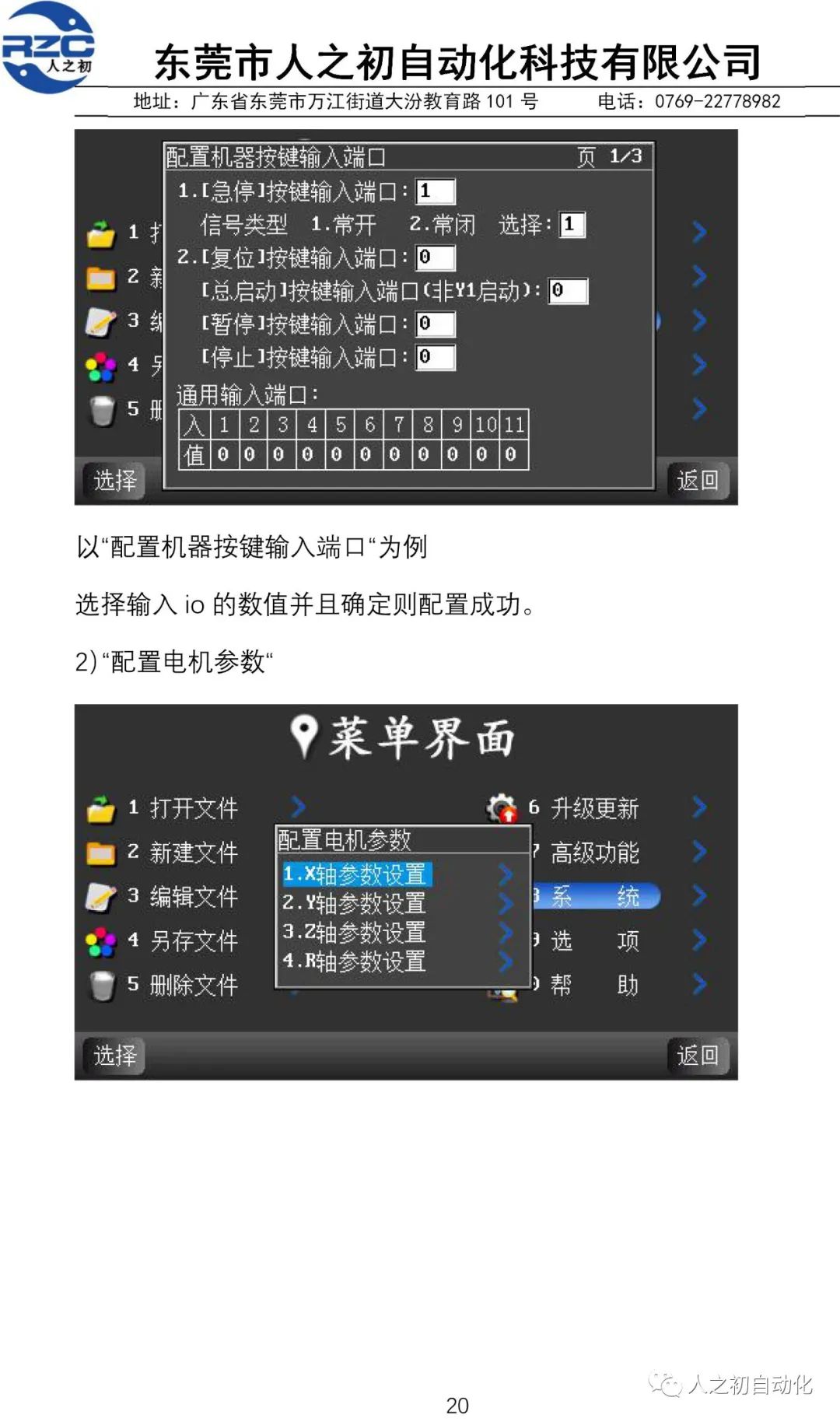 新代系统编程教学人之初线上教学yb三轴智能点胶机控制系统带你轻轻松