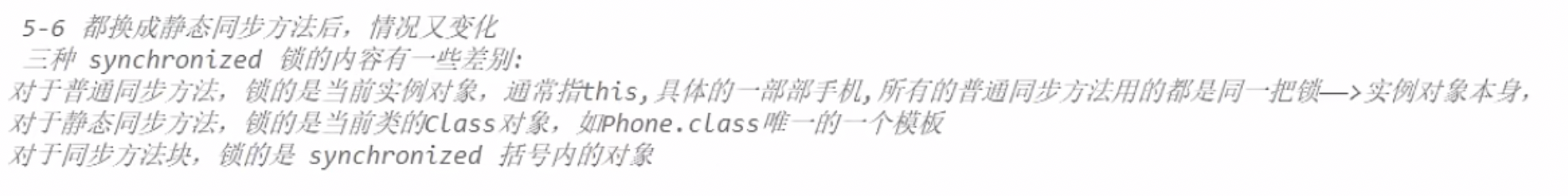 Synchronized锁、公平锁、悲观锁乐观锁、死锁等