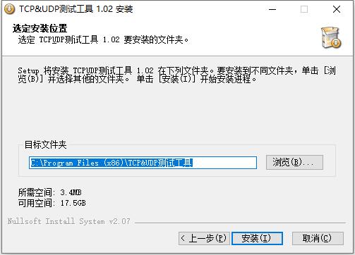 TCP&UDP测试工具截图