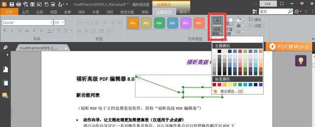 设置注释字体