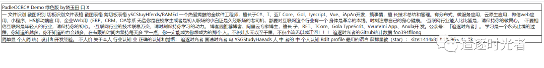 一个基于百度飞桨封装的.NET版本OCR工具类库 - PaddleOCRSharp