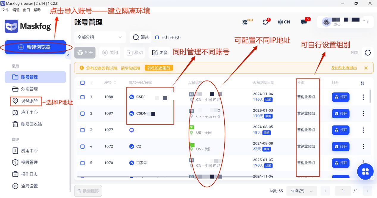 深入探讨：如何在Shopee平台上安全运营多个店铺？