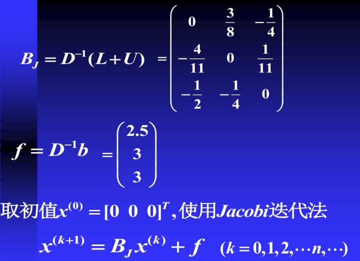 matlab求雅可比矩阵雅可比迭代