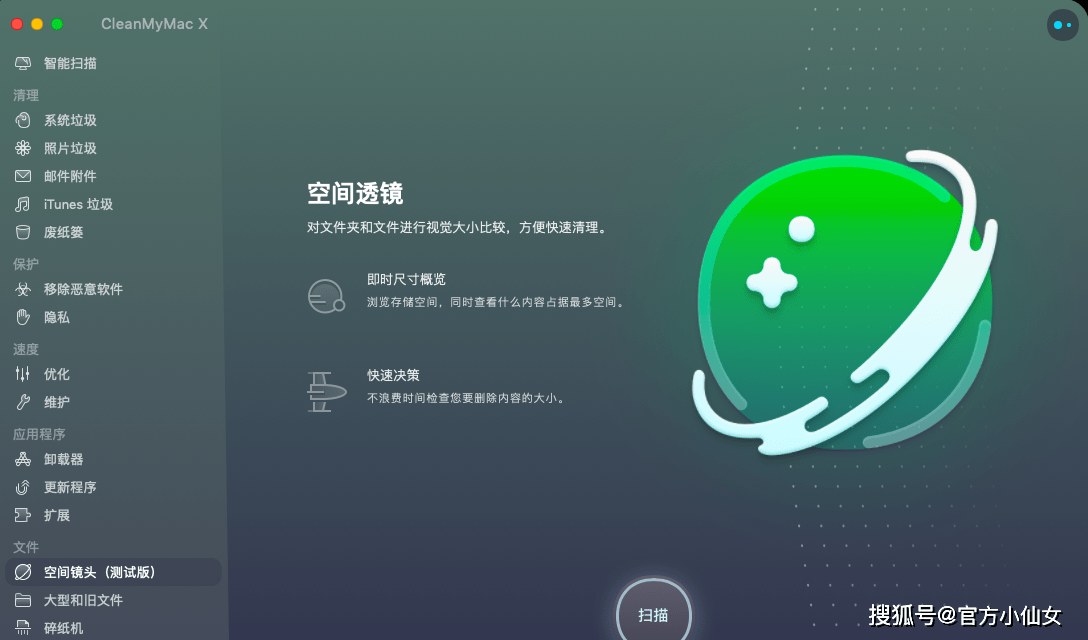 CleanMyMac4.3.0最新版本具体功能详情介绍