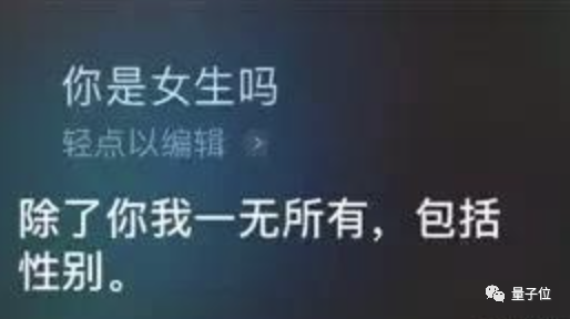 苹果的新Siri：不男，也不女 配图02