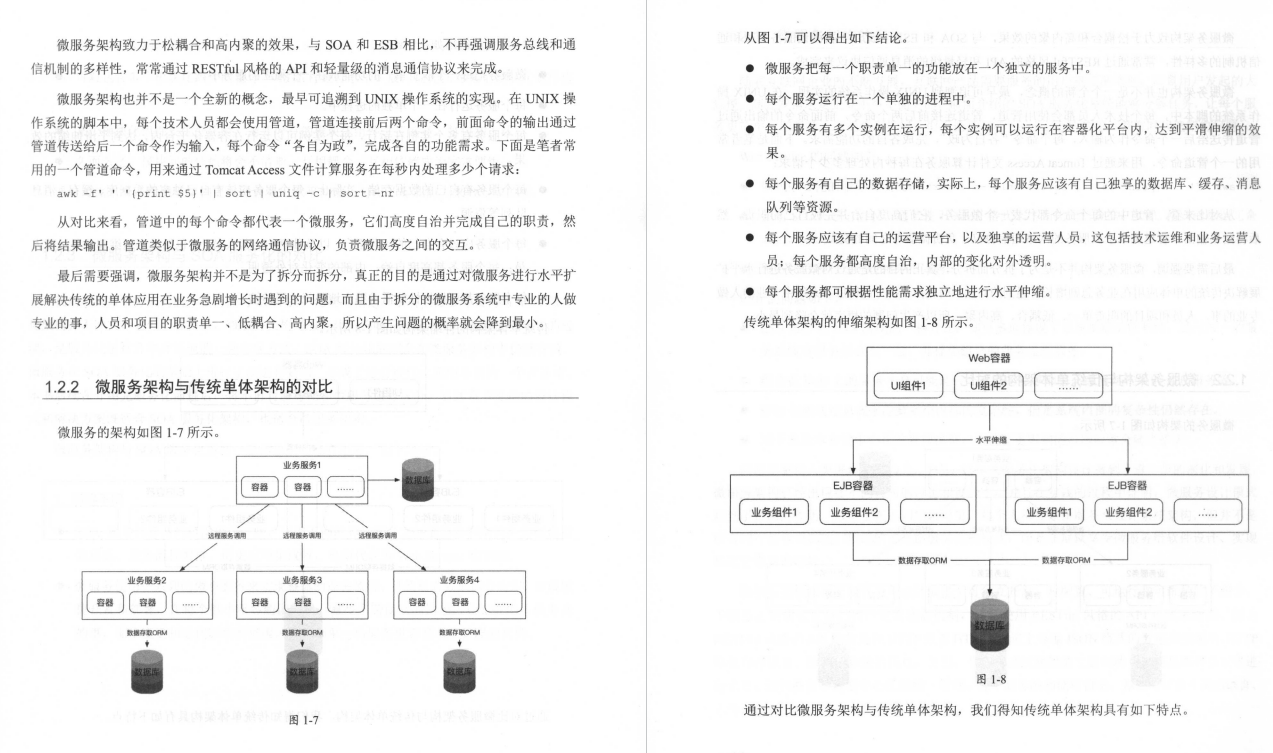 太厉害了！阿里P8大佬手码分布式服务架构手册：原理+设计+实战