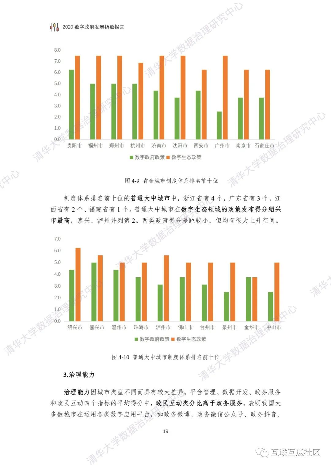 芜湖gdp2020预估第四季度_酒都遵义的2020年一季度GDP出炉,在贵州省内排名第几(3)