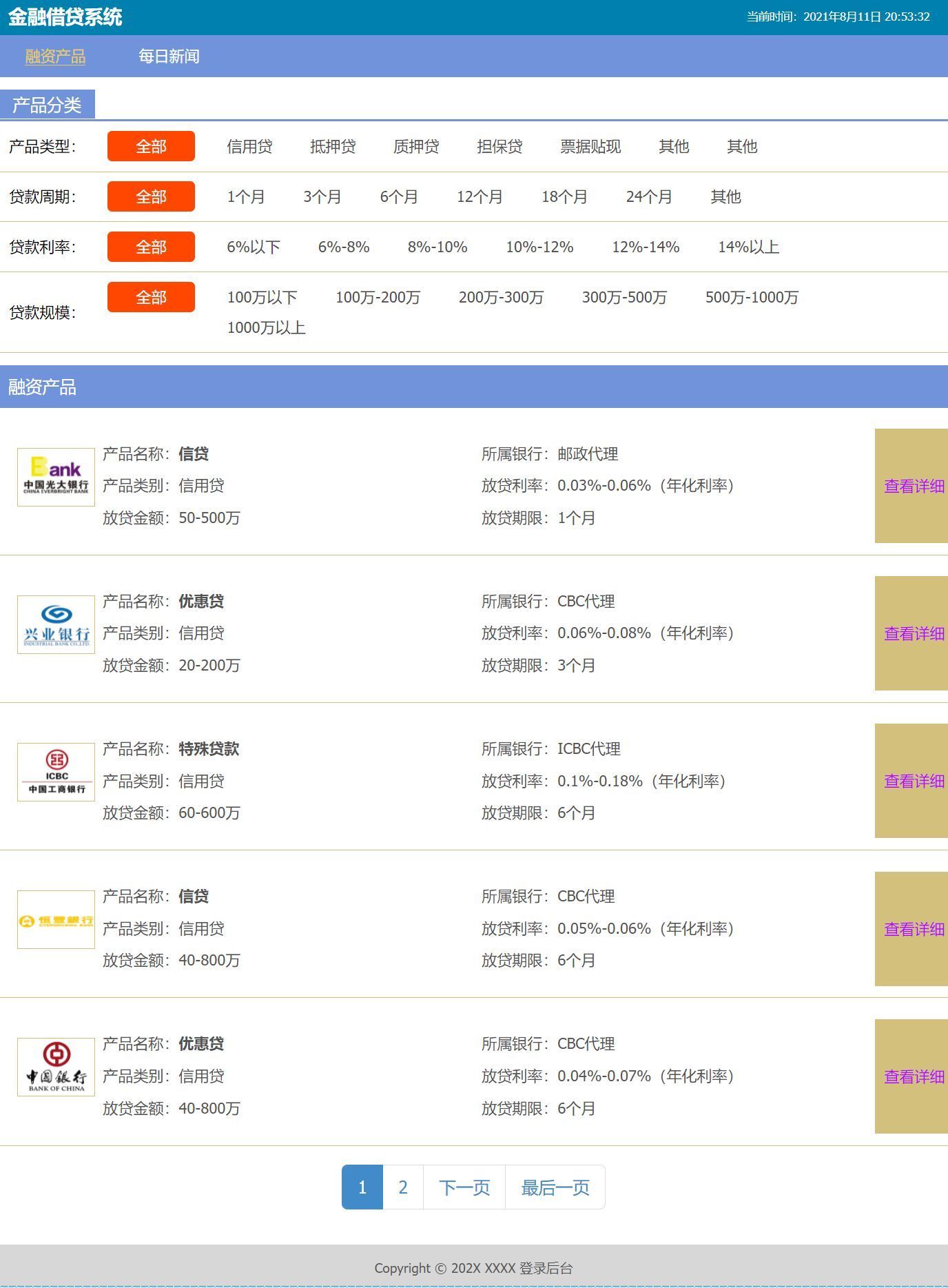 Java P2P网贷系统源码，构建安全高效的借贷平台的关键是什么？  第1张