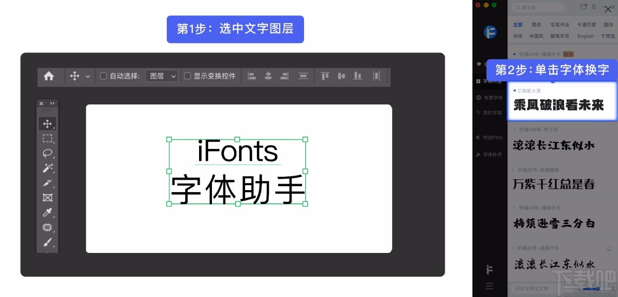 macword维吾尔文字体ifonts字体助手下载ifonts字体助手v220官方版