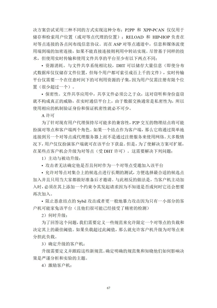 贪吃蛇小游戏设计_贪吃蛇小游戏c语言代码