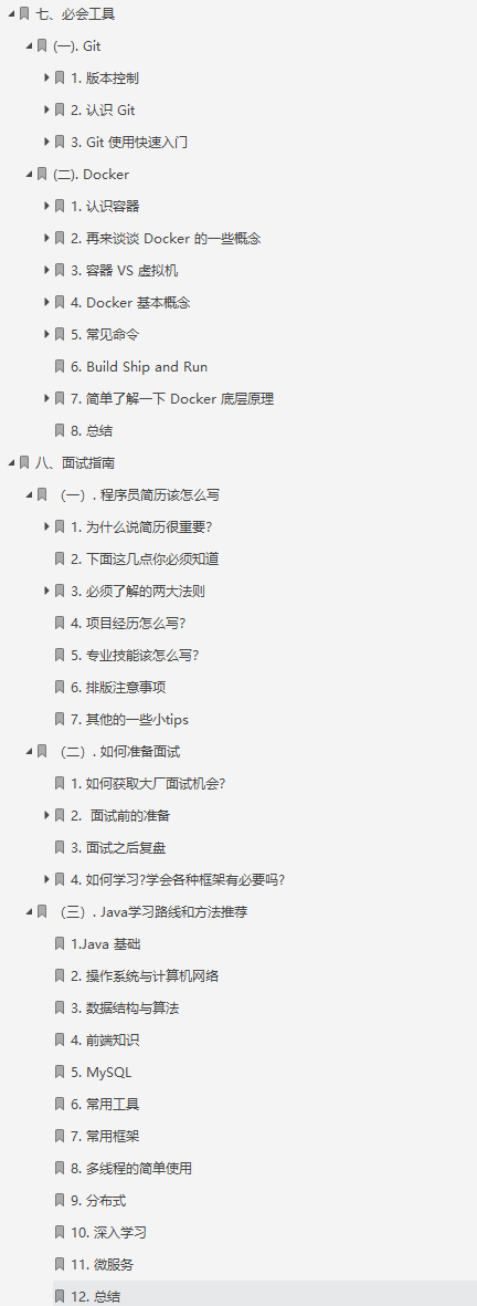 阿里资深架构师纯手敲Java中高进阶架构师笔记（近千页开源）