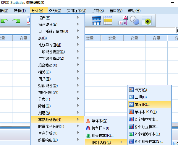 图2：打开游程选项