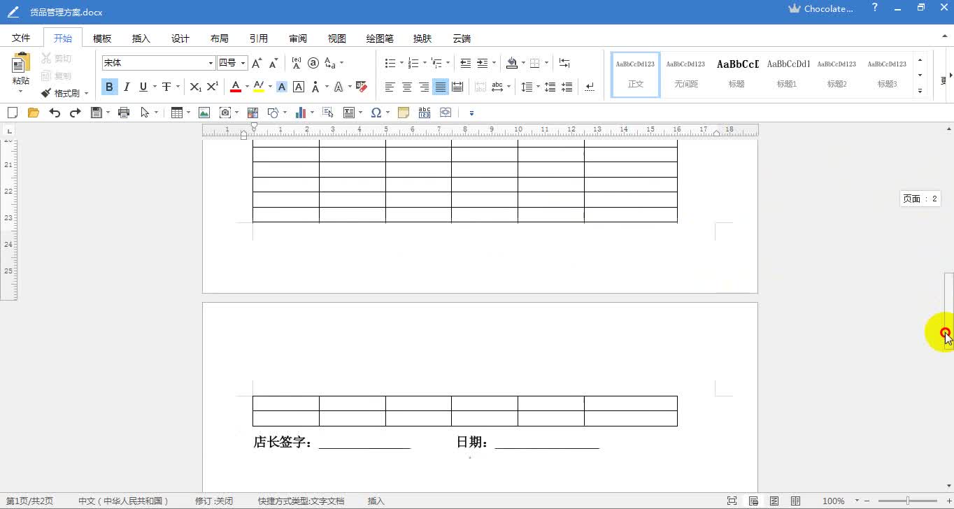 Js预览本地word文档 关于word Excel打印的几个小秘密 90 的人都不知道 Weixin 的博客 程序员宅基地 程序员宅基地