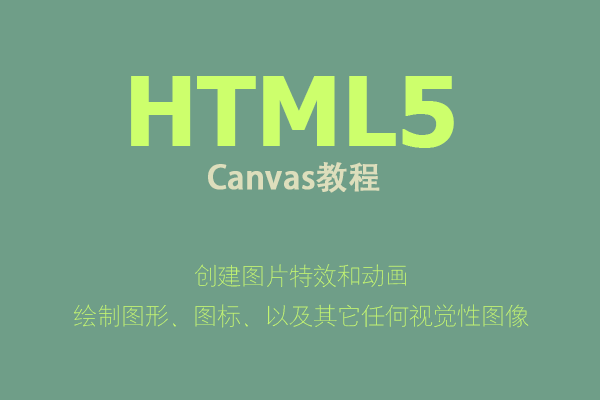 html定义字体纵向对齐,HTML5 Canvas的文本如何实现垂直对齐