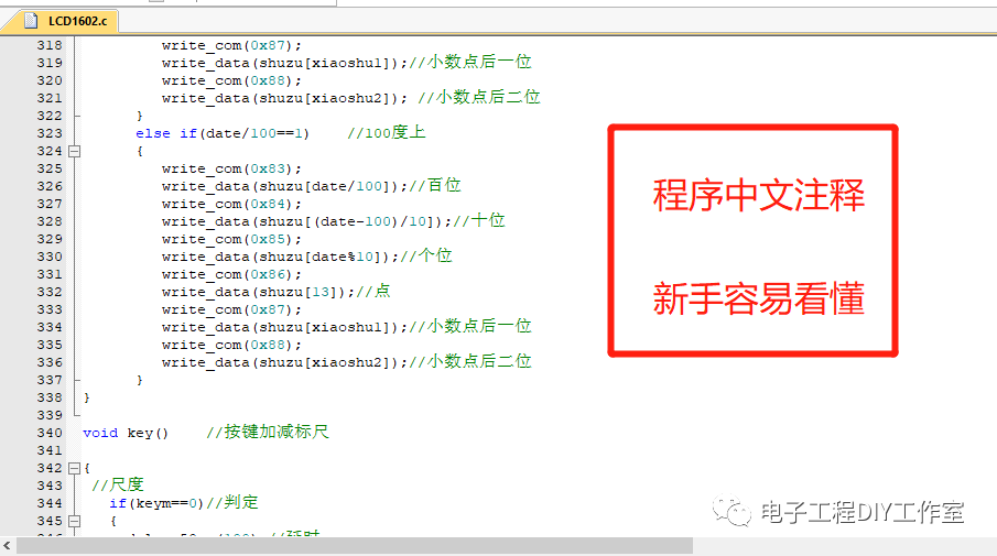 基于51单片机智能恒温箱控制系统Proteus仿真