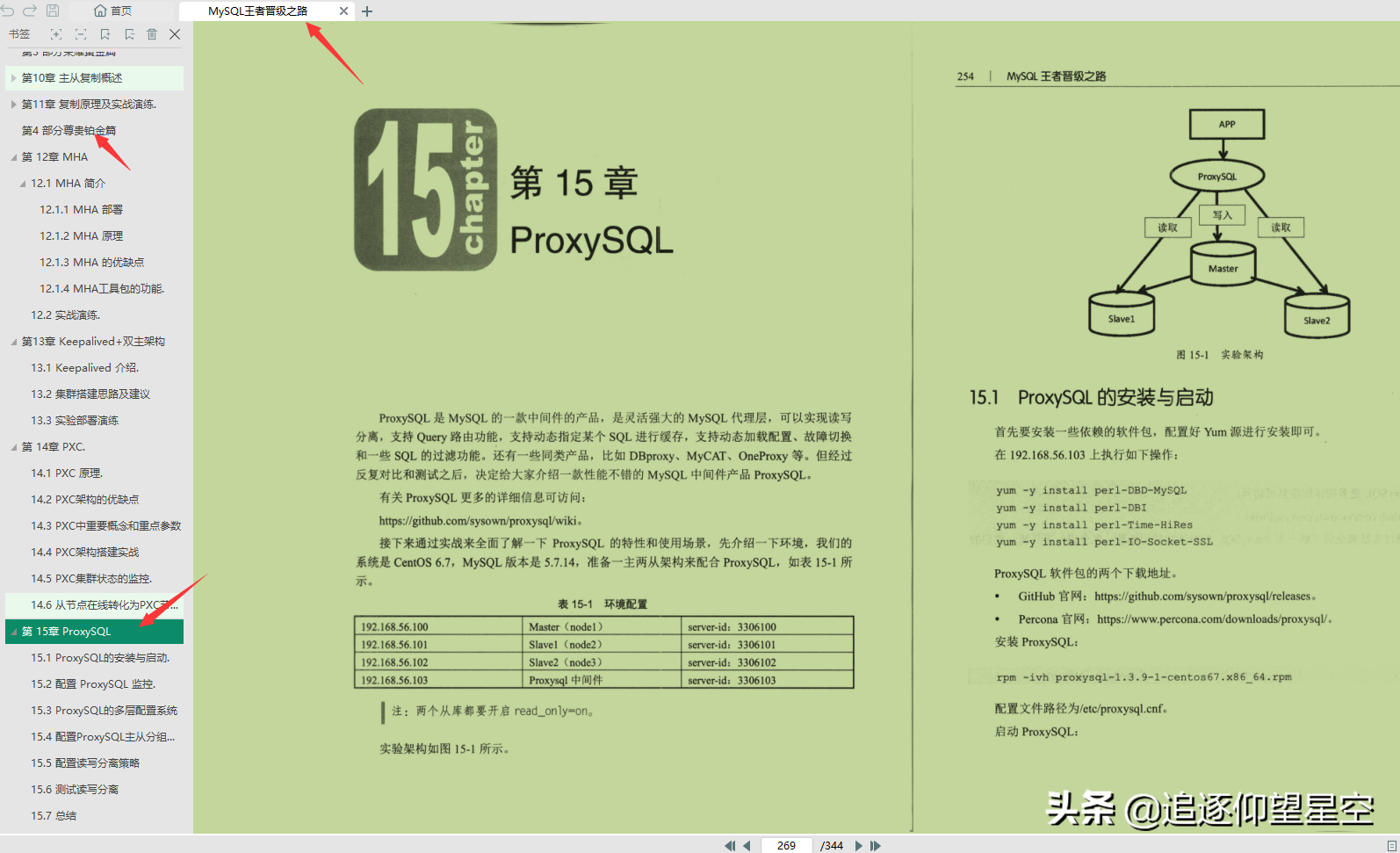 週一福利到！獻上“獨家全新”MySQL進階套餐，簡直就是血賺