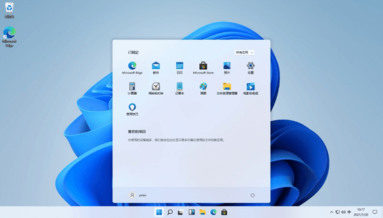 win11开始菜单